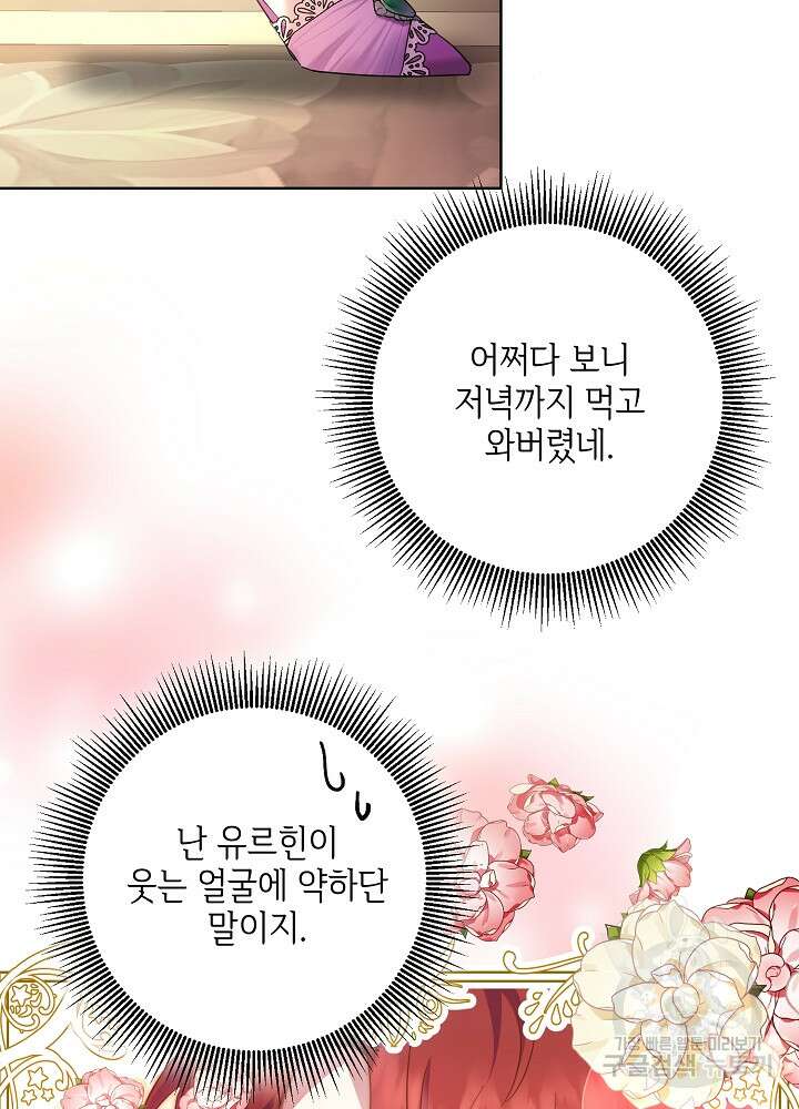 애들이 달라졌어요 10화 4
