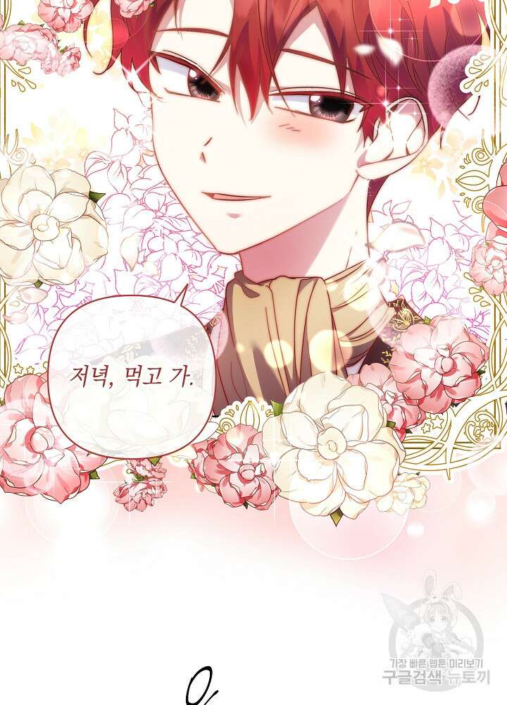 애들이 달라졌어요 10화 5