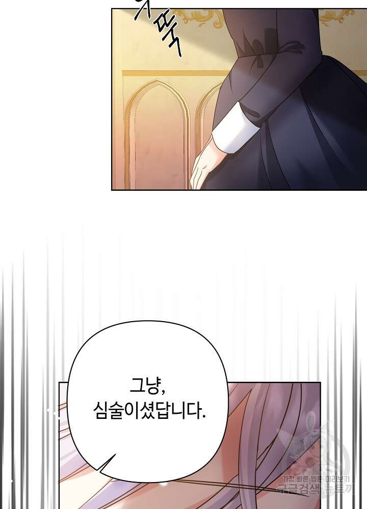 애들이 달라졌어요 10화 6