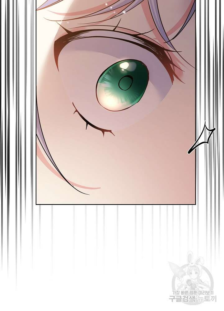 애들이 달라졌어요 10화 7