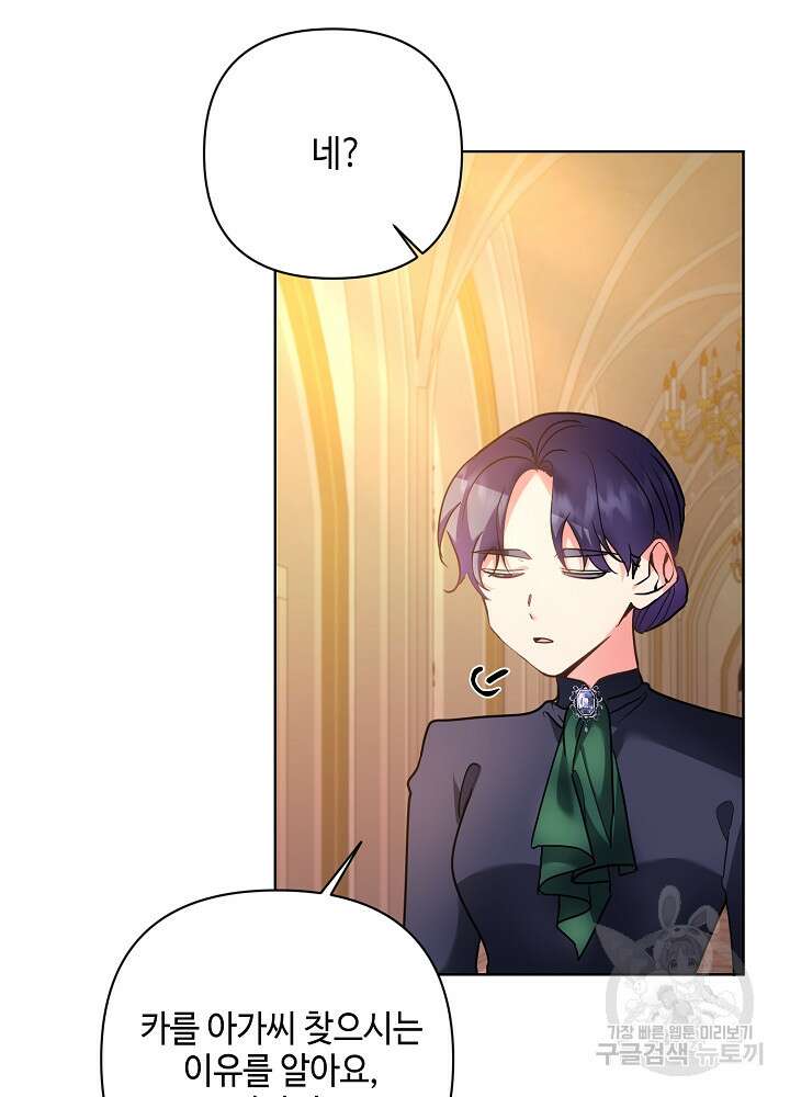 애들이 달라졌어요 10화 8