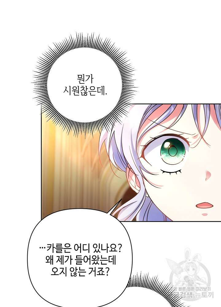 애들이 달라졌어요 10화 10