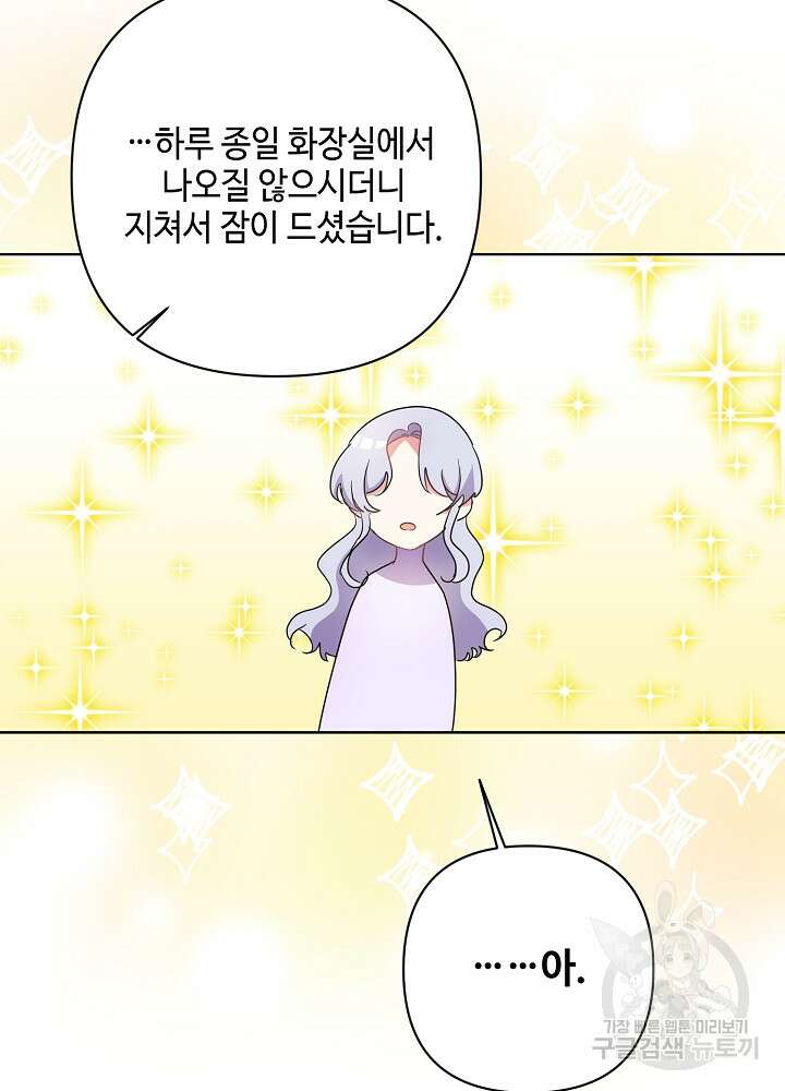 애들이 달라졌어요 10화 12
