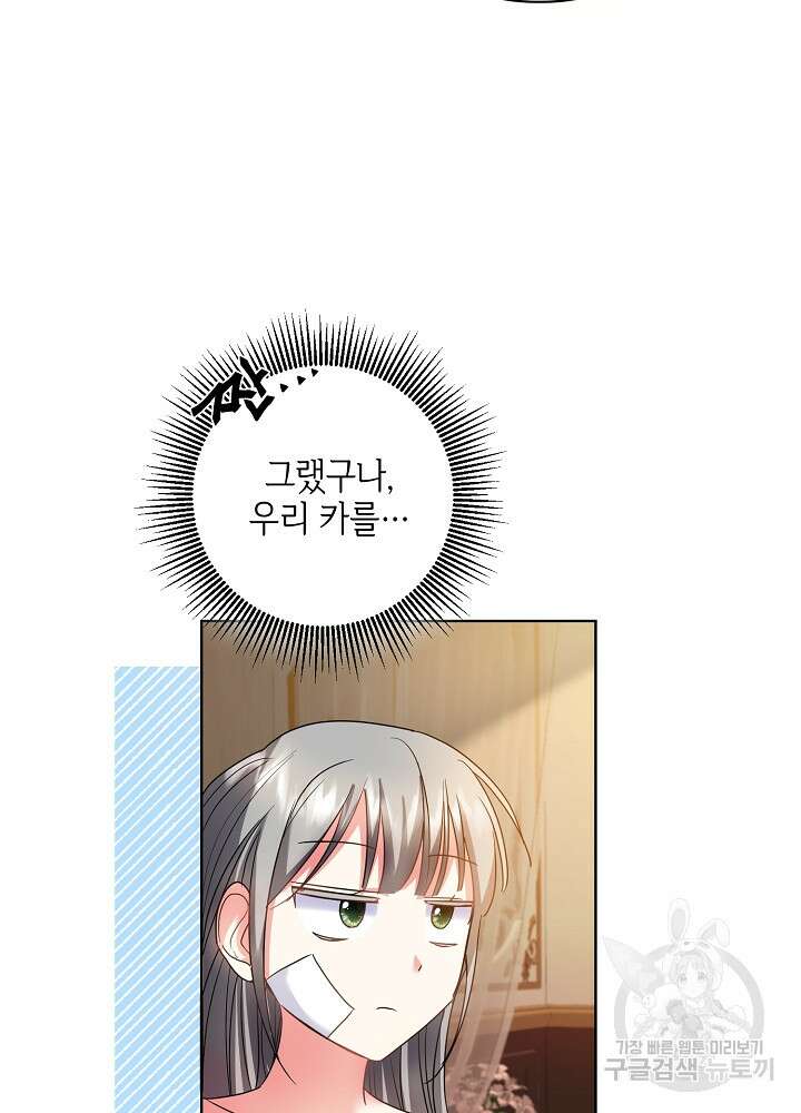 애들이 달라졌어요 10화 13