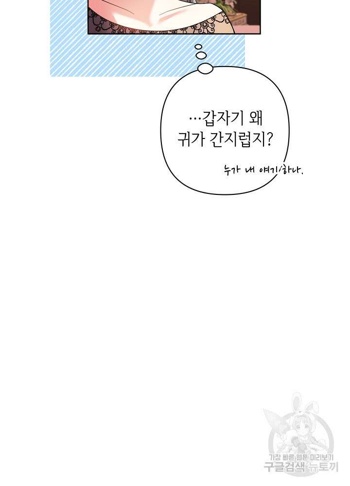 애들이 달라졌어요 10화 14