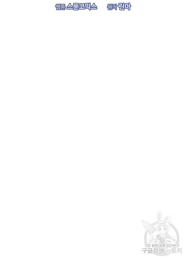 애들이 달라졌어요 10화 16