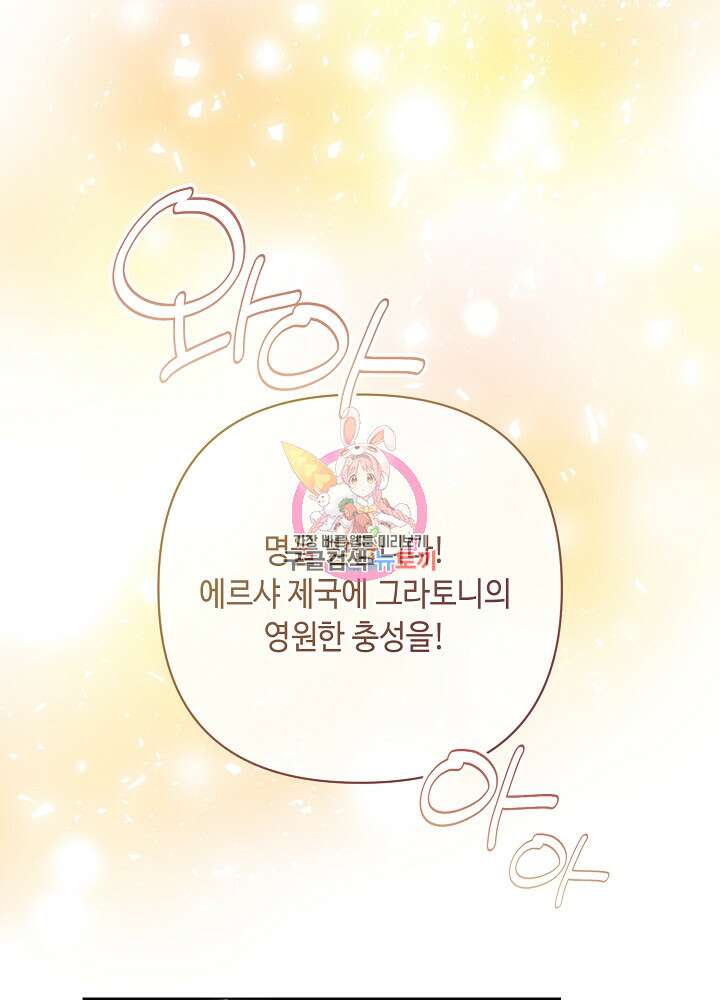 애들이 달라졌어요 13화 1