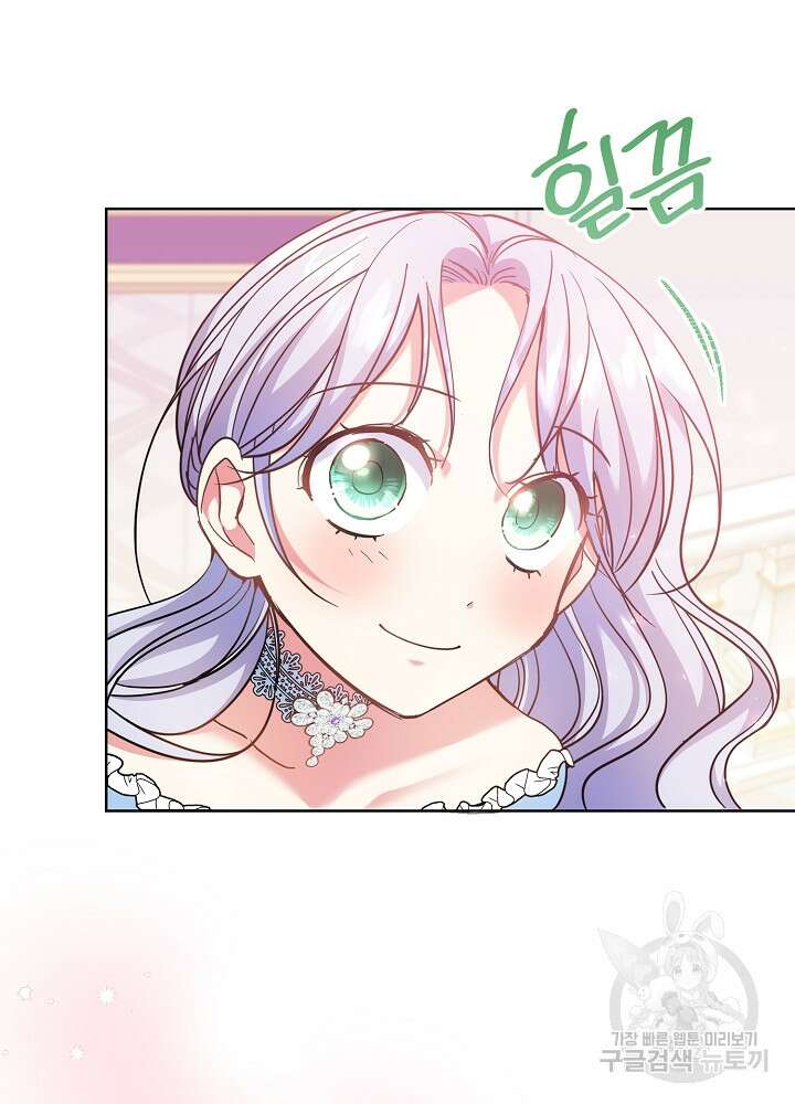 애들이 달라졌어요 13화 3
