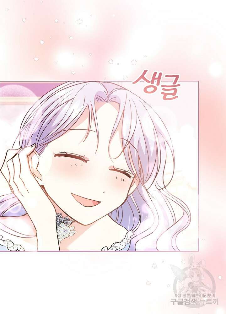 애들이 달라졌어요 13화 4