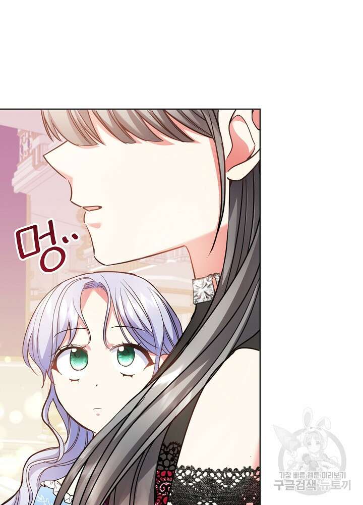애들이 달라졌어요 13화 11