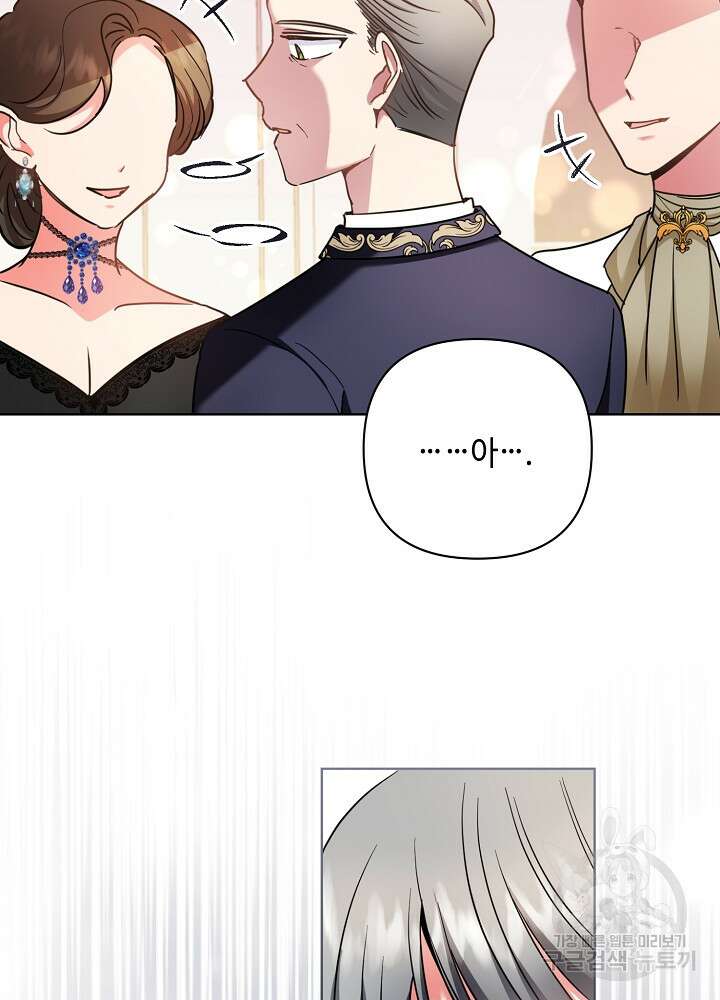 애들이 달라졌어요 13화 14