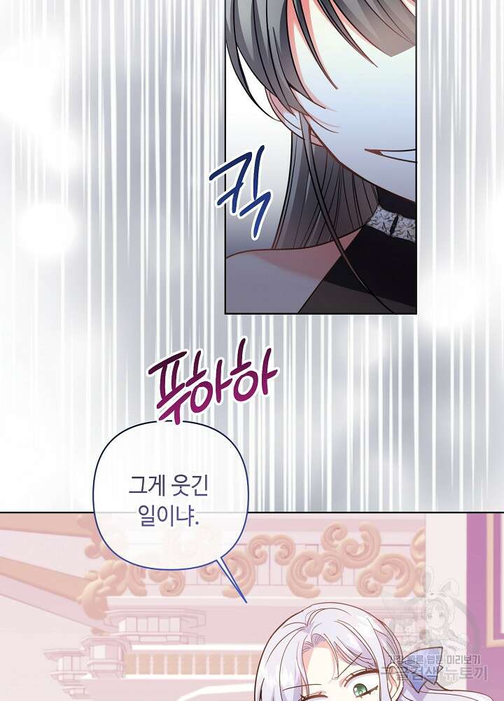 애들이 달라졌어요 13화 15