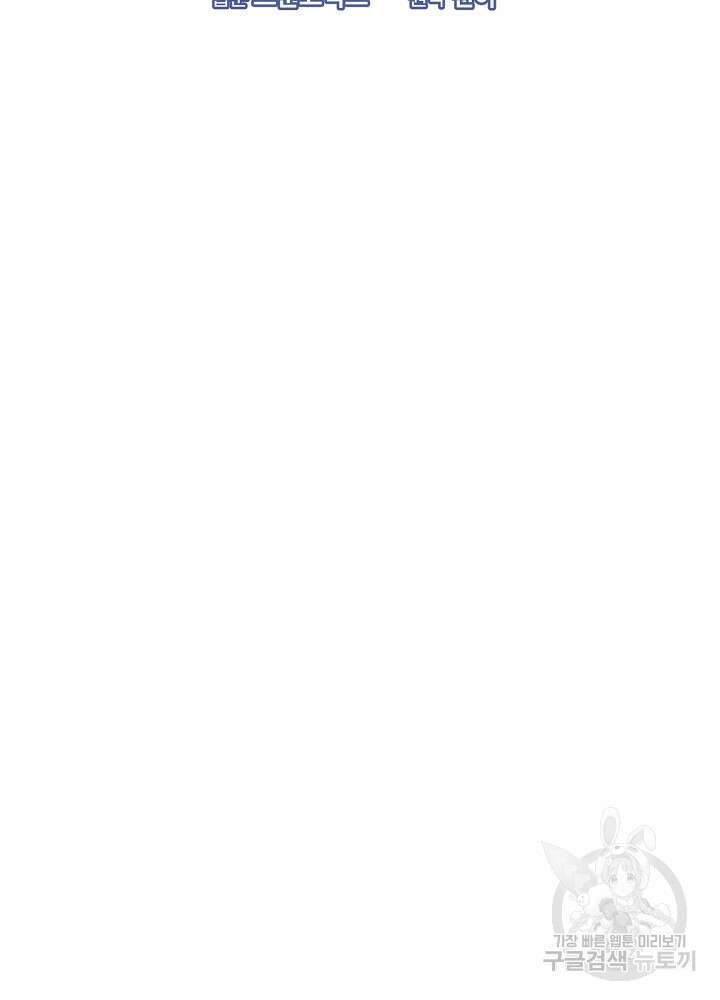 애들이 달라졌어요 17화 2