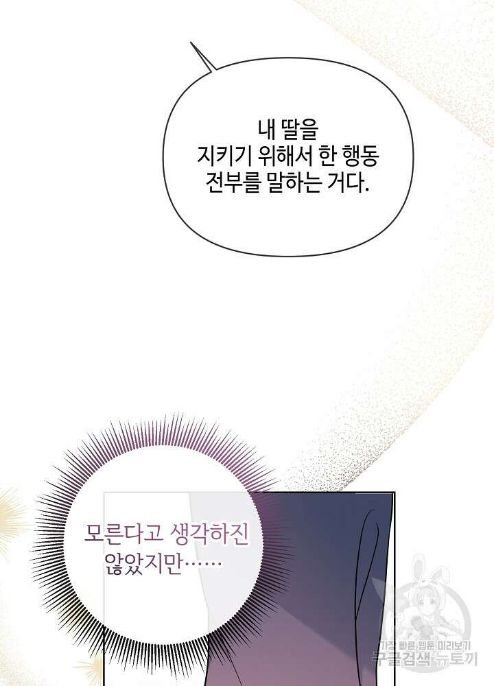 애들이 달라졌어요 17화 5