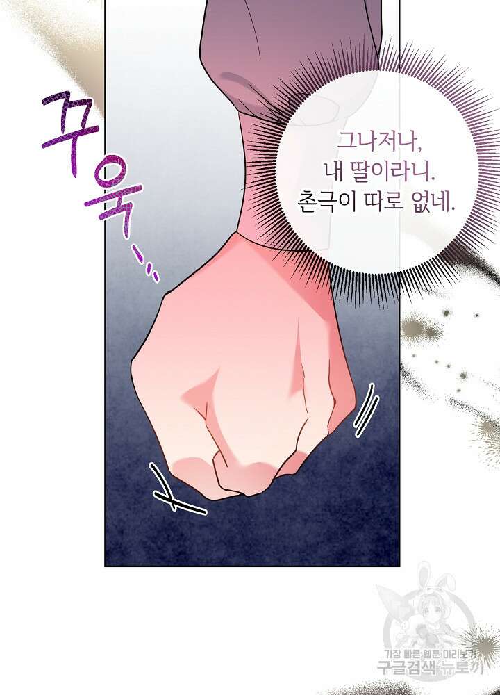 애들이 달라졌어요 17화 6