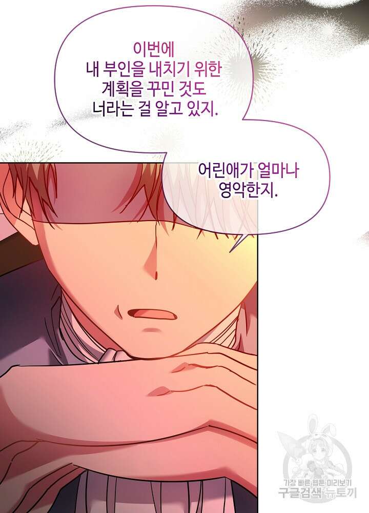 애들이 달라졌어요 17화 7