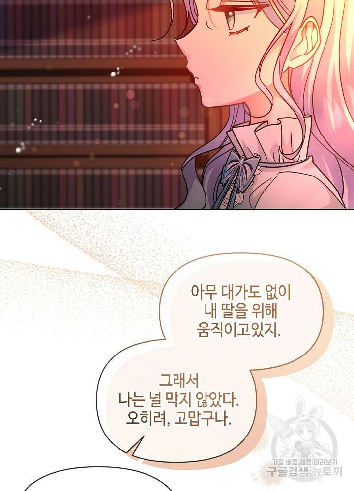 애들이 달라졌어요 17화 9