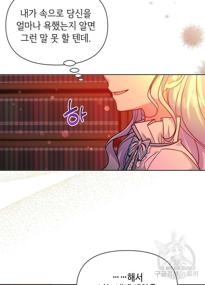 애들이 달라졌어요 17화 10