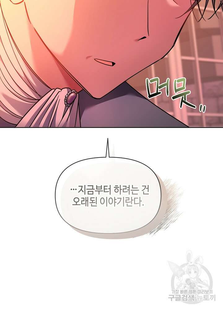 애들이 달라졌어요 17화 15