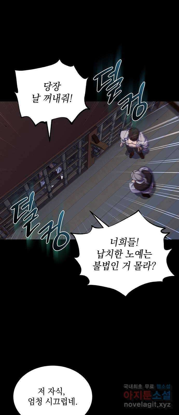 황후를 훔친 이는 누구인가 17화 1