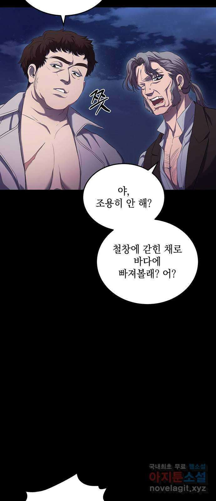 황후를 훔친 이는 누구인가 17화 2