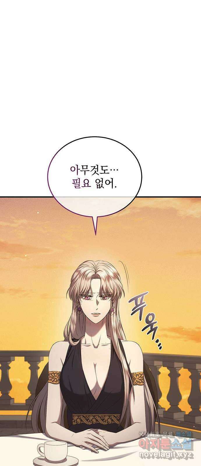 황후를 훔친 이는 누구인가 17화 14