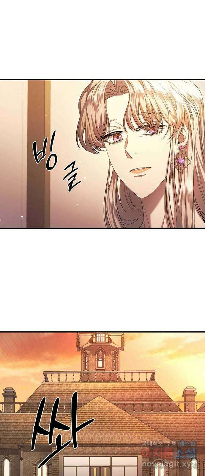 황후를 훔친 이는 누구인가 17화 22