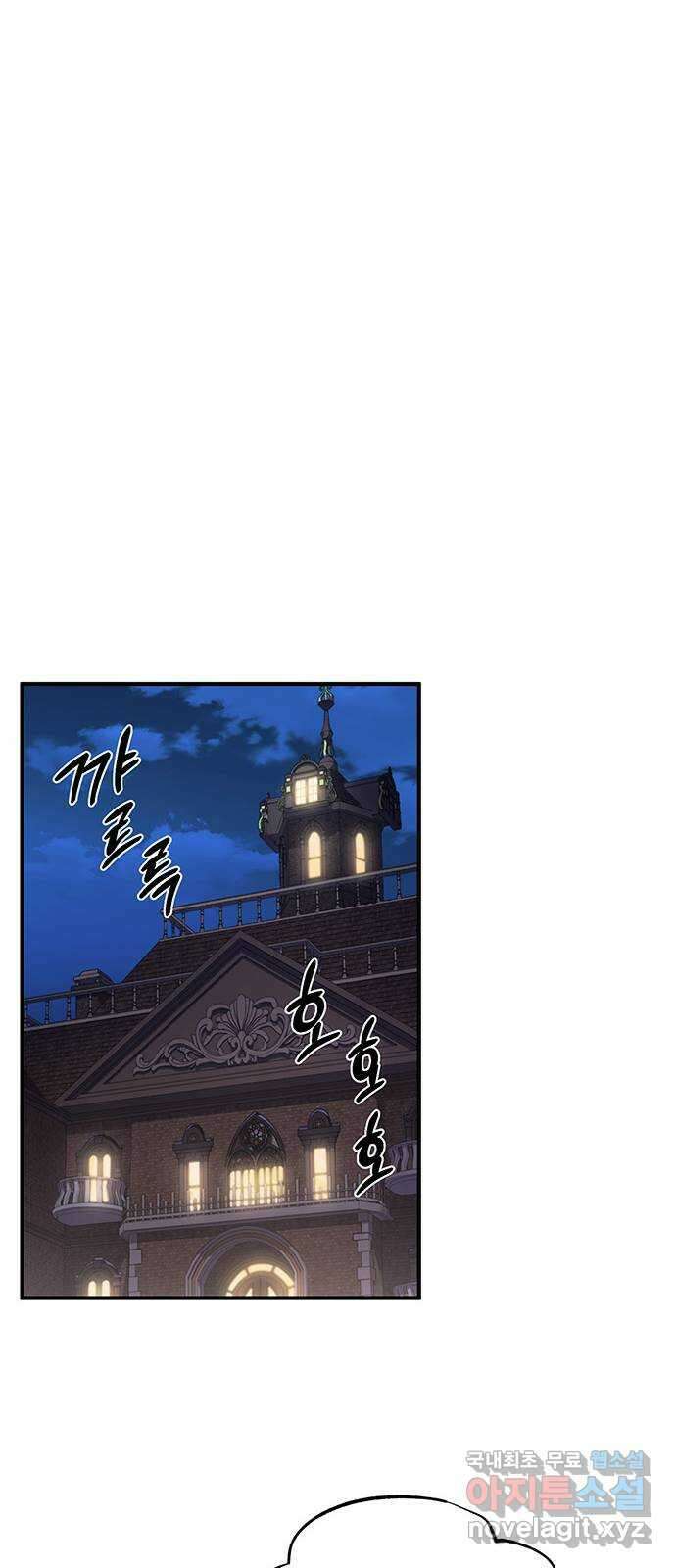 황후를 훔친 이는 누구인가 17화 24
