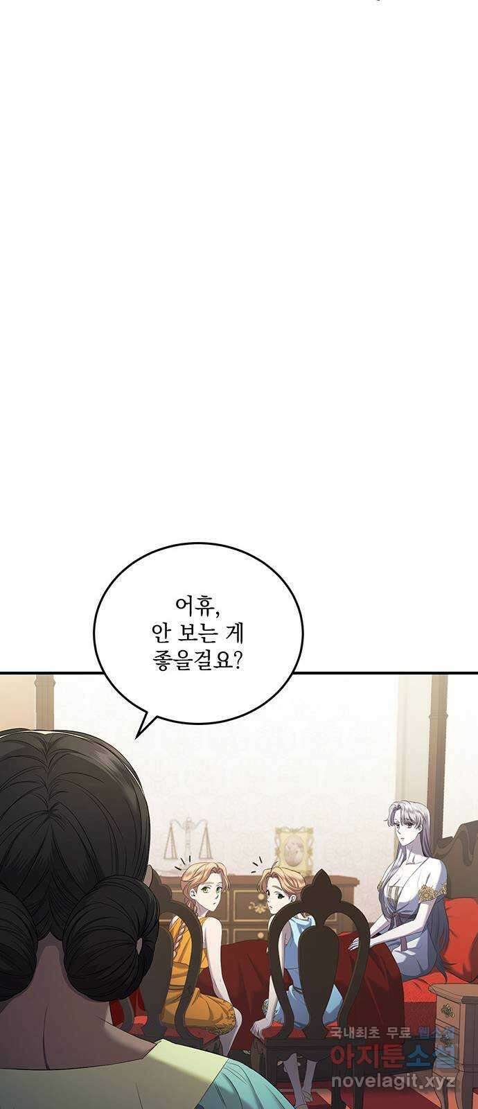 황후를 훔친 이는 누구인가 17화 35