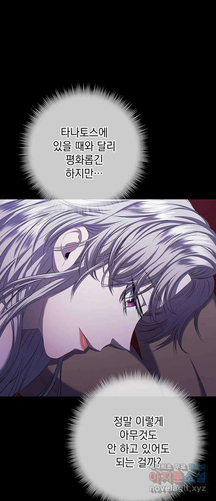 황후를 훔친 이는 누구인가 17화 44
