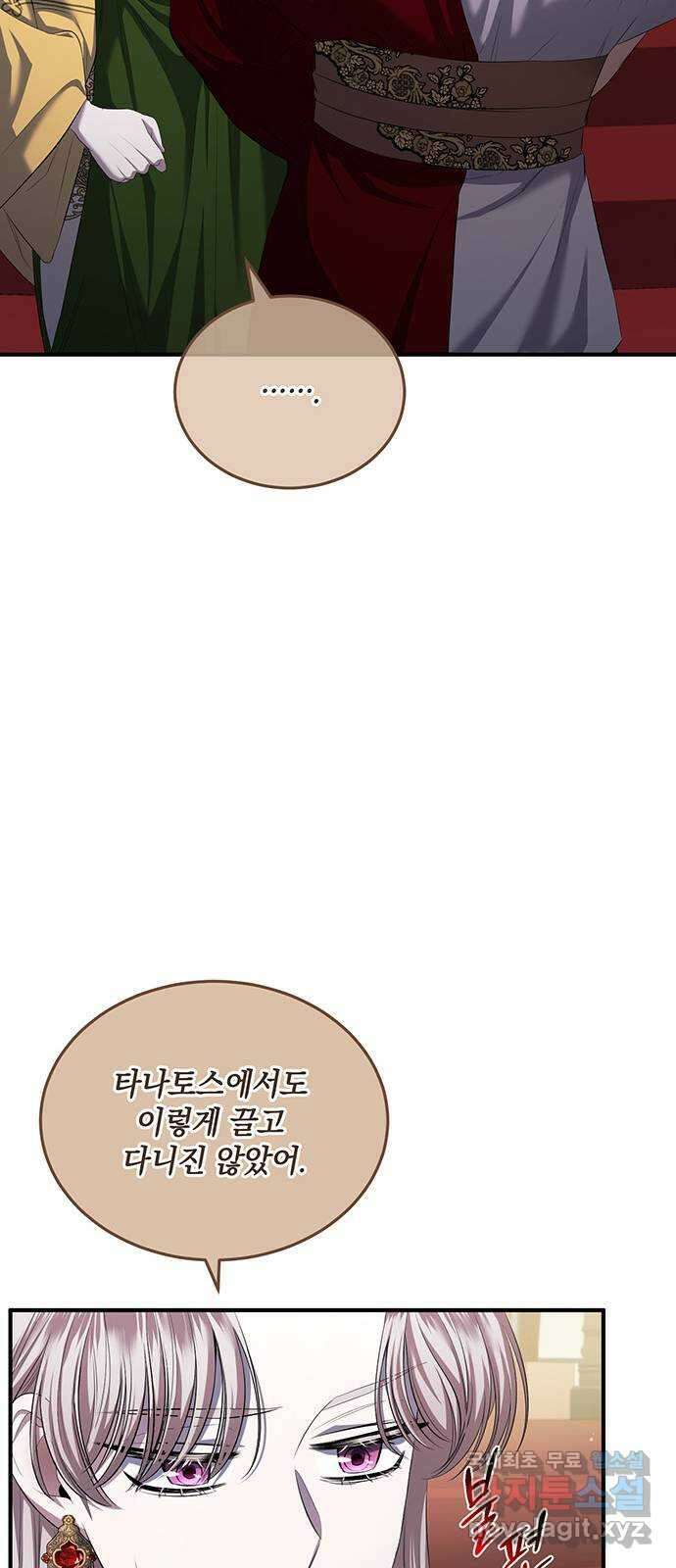 황후를 훔친 이는 누구인가 17화 60
