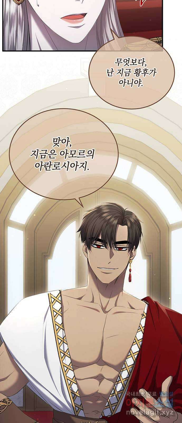 황후를 훔친 이는 누구인가 17화 61