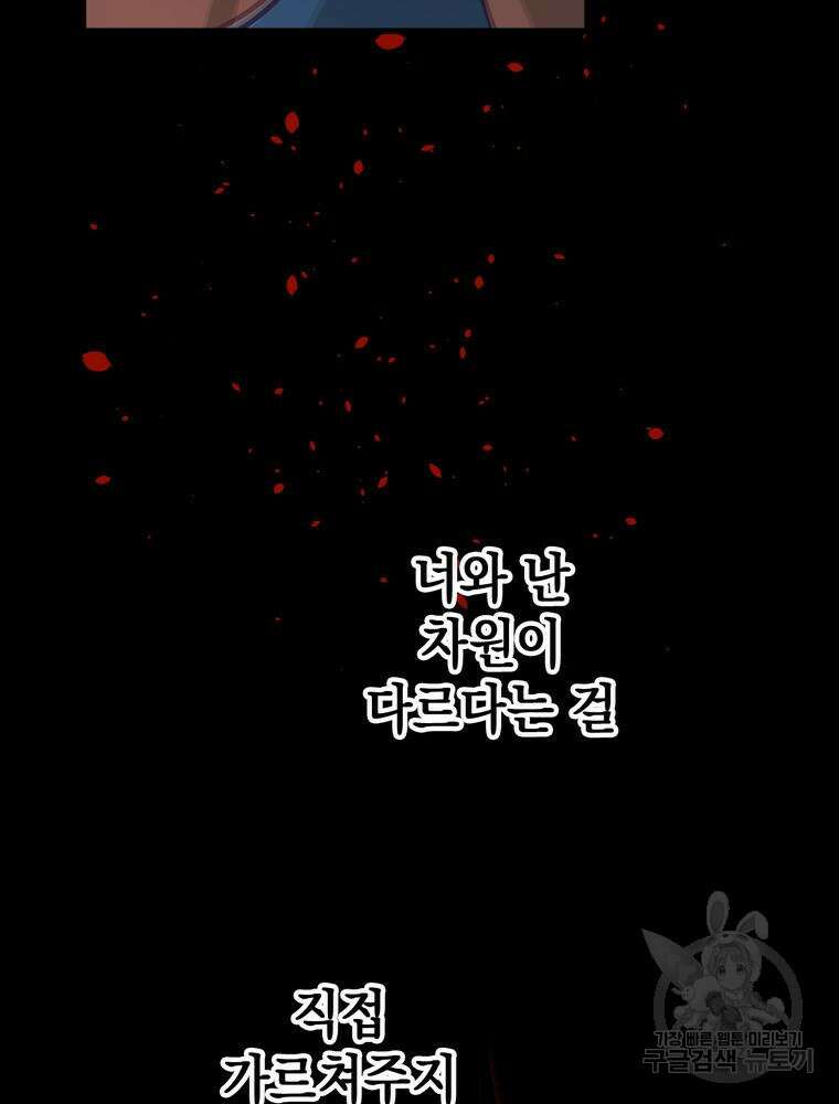 악역영애 내 안의 모리아티 12화 4
