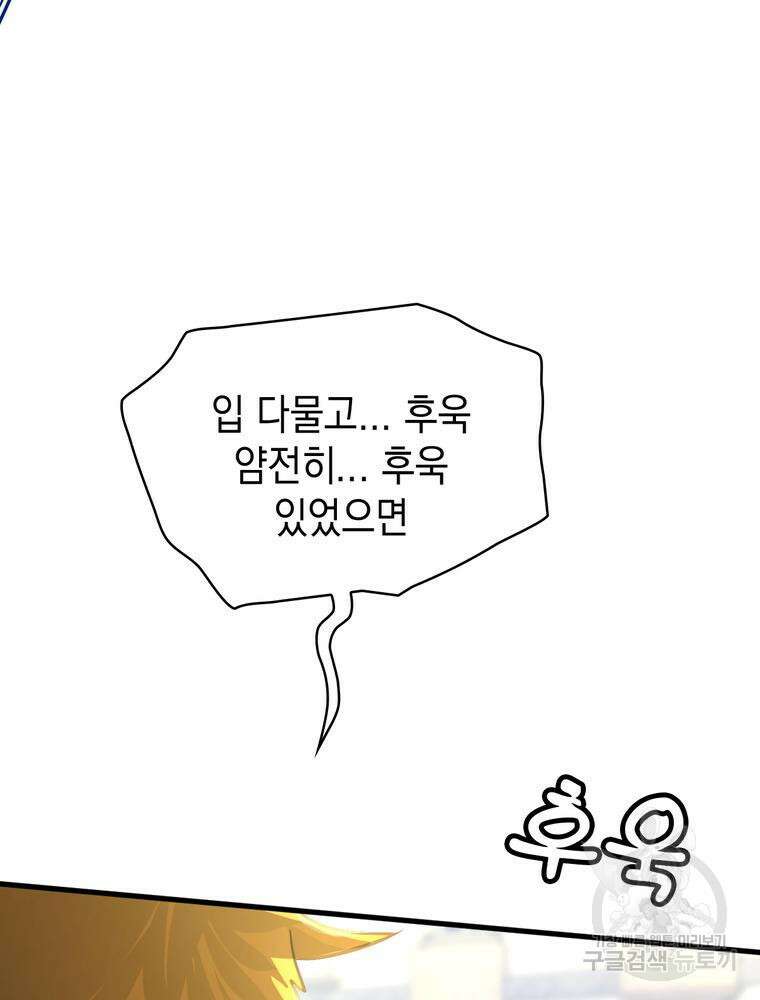 악역영애 내 안의 모리아티 12화 24