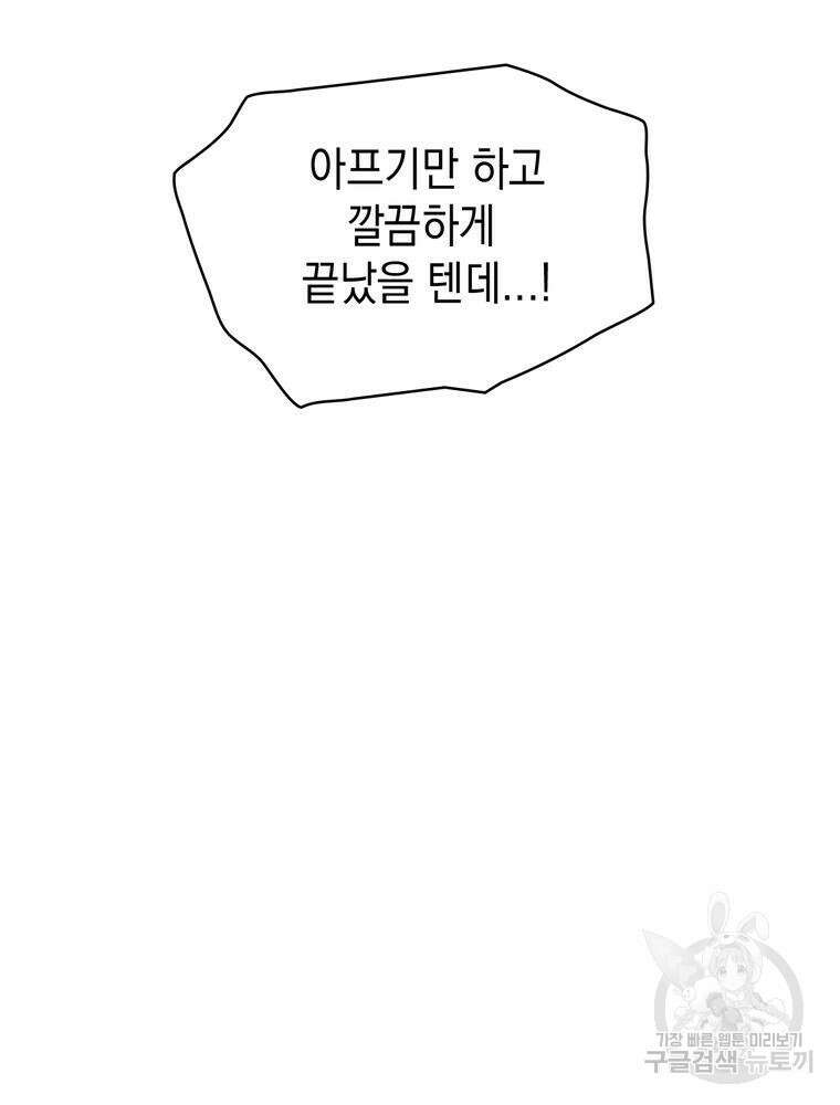 악역영애 내 안의 모리아티 12화 26