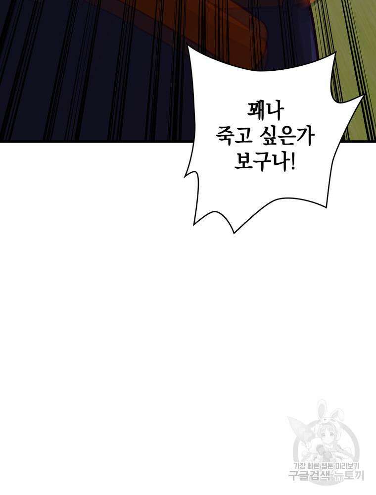 악역영애 내 안의 모리아티 12화 30