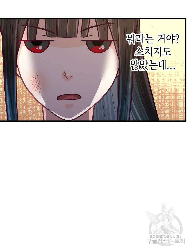 악역영애 내 안의 모리아티 12화 32