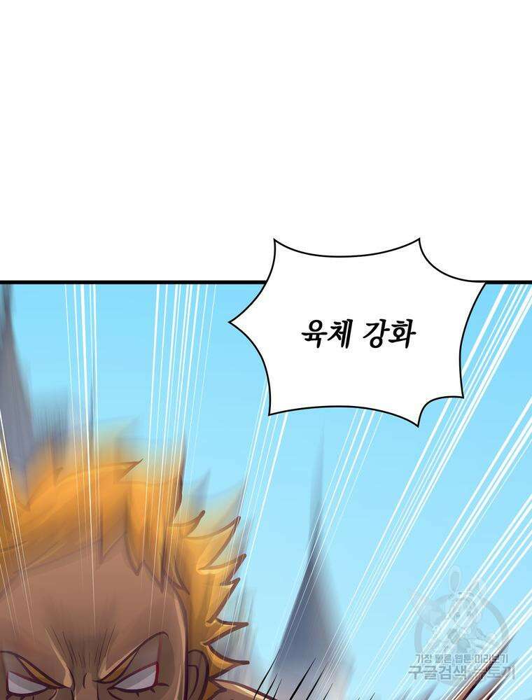 악역영애 내 안의 모리아티 12화 33