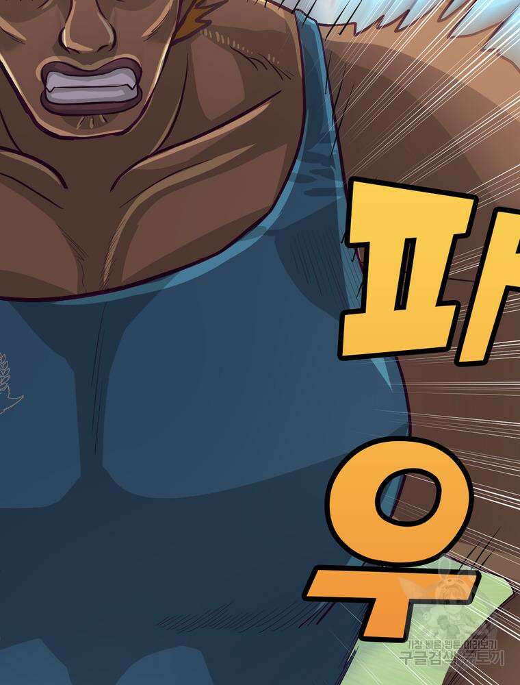 악역영애 내 안의 모리아티 12화 34