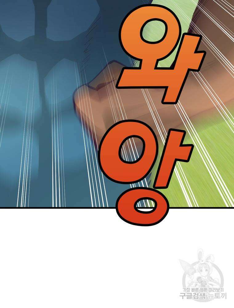 악역영애 내 안의 모리아티 12화 35