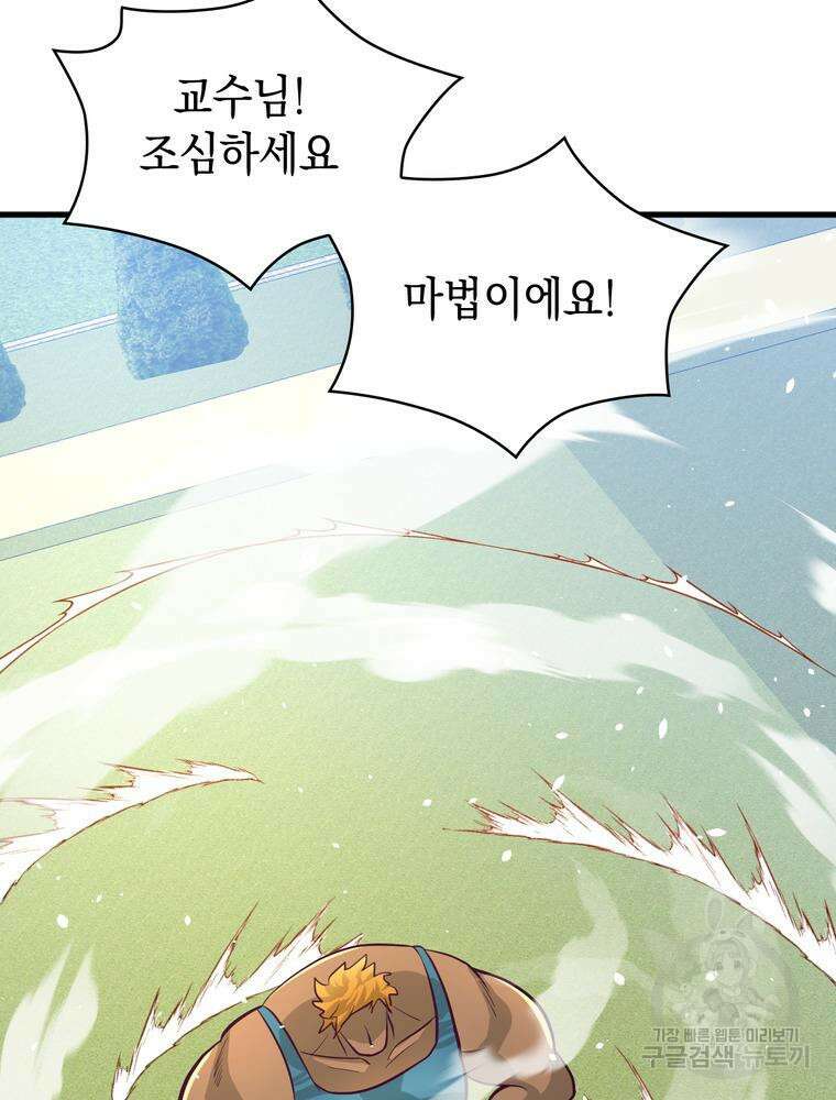 악역영애 내 안의 모리아티 12화 37
