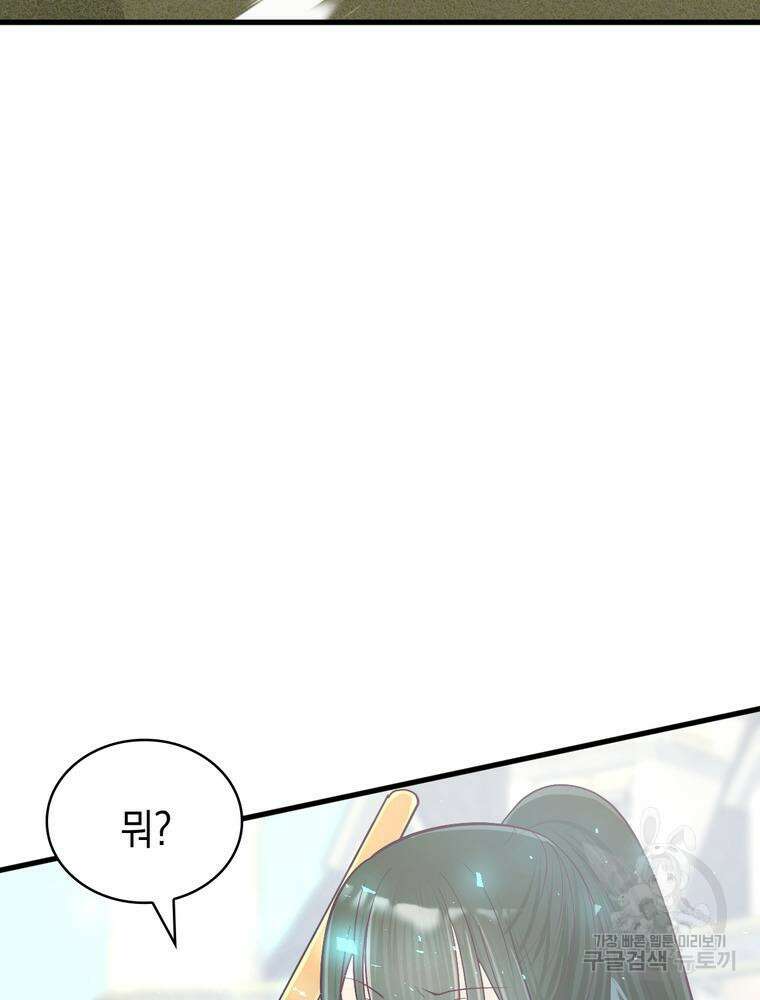 악역영애 내 안의 모리아티 12화 39