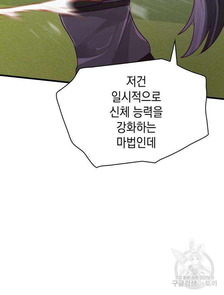 악역영애 내 안의 모리아티 12화 41