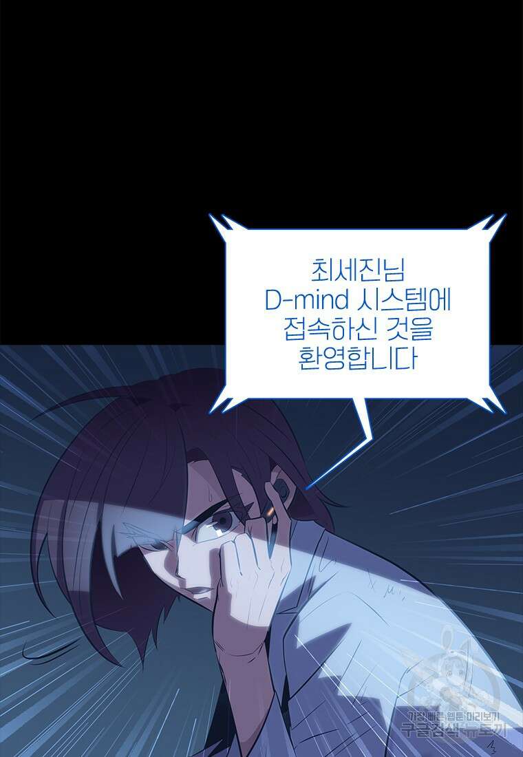 겜잘알 1화 16