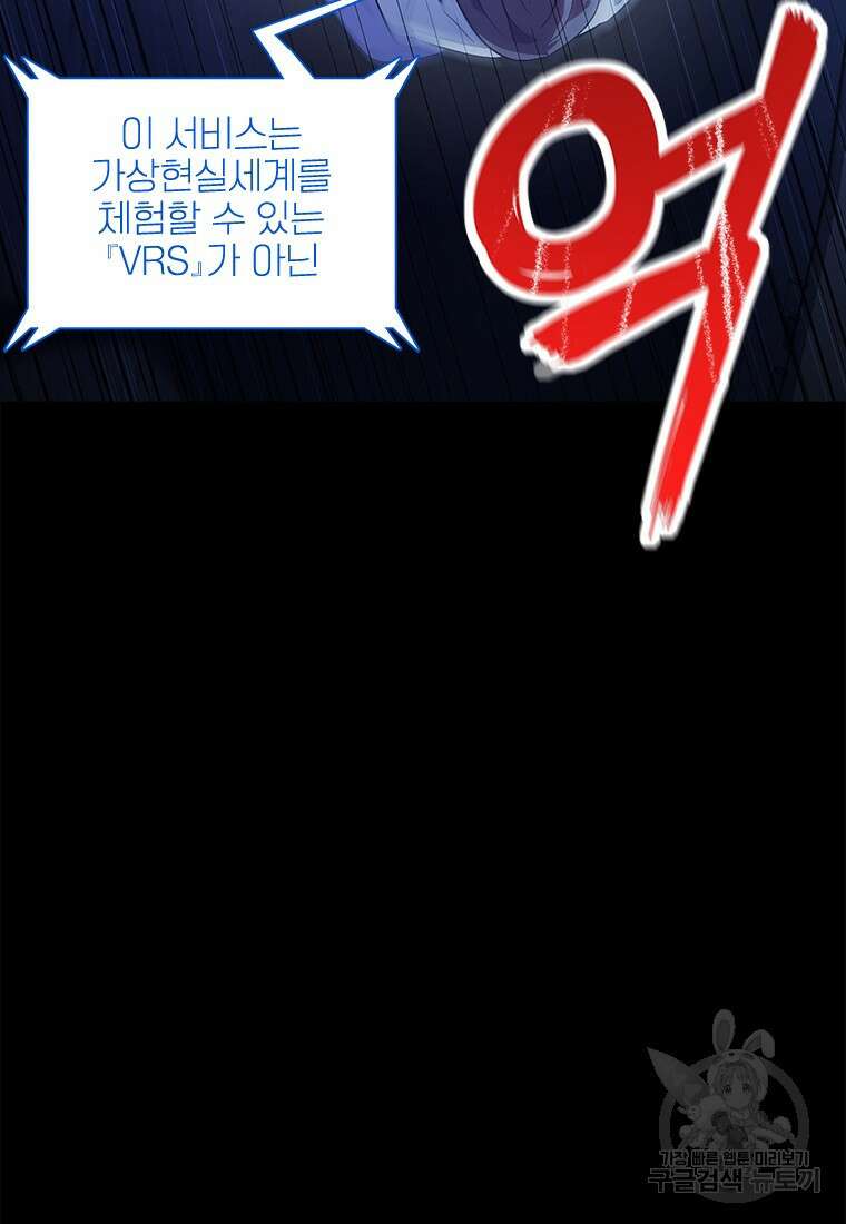 겜잘알 1화 19