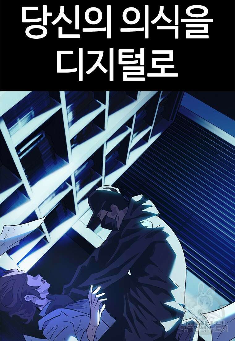 겜잘알 1화 20
