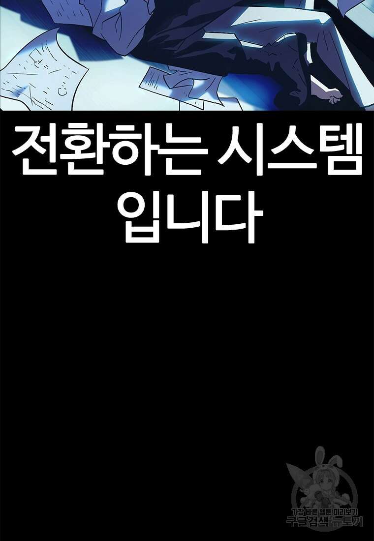 겜잘알 1화 21