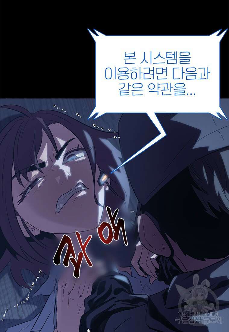 겜잘알 1화 22