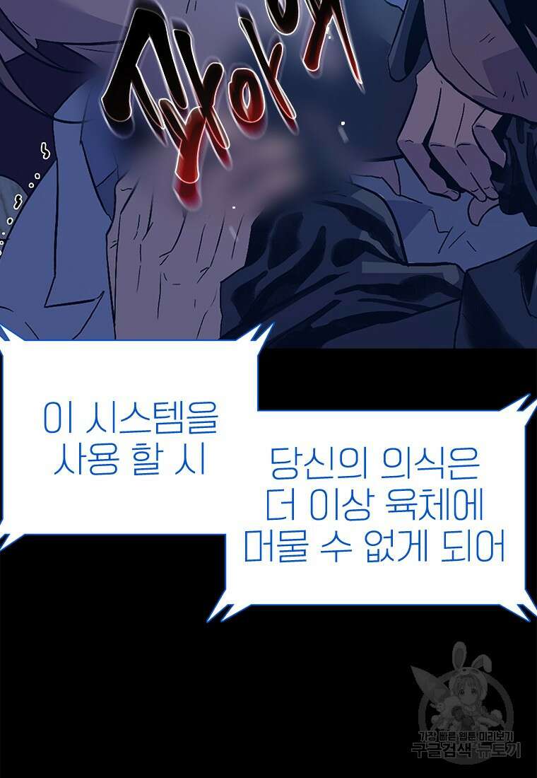 겜잘알 1화 24