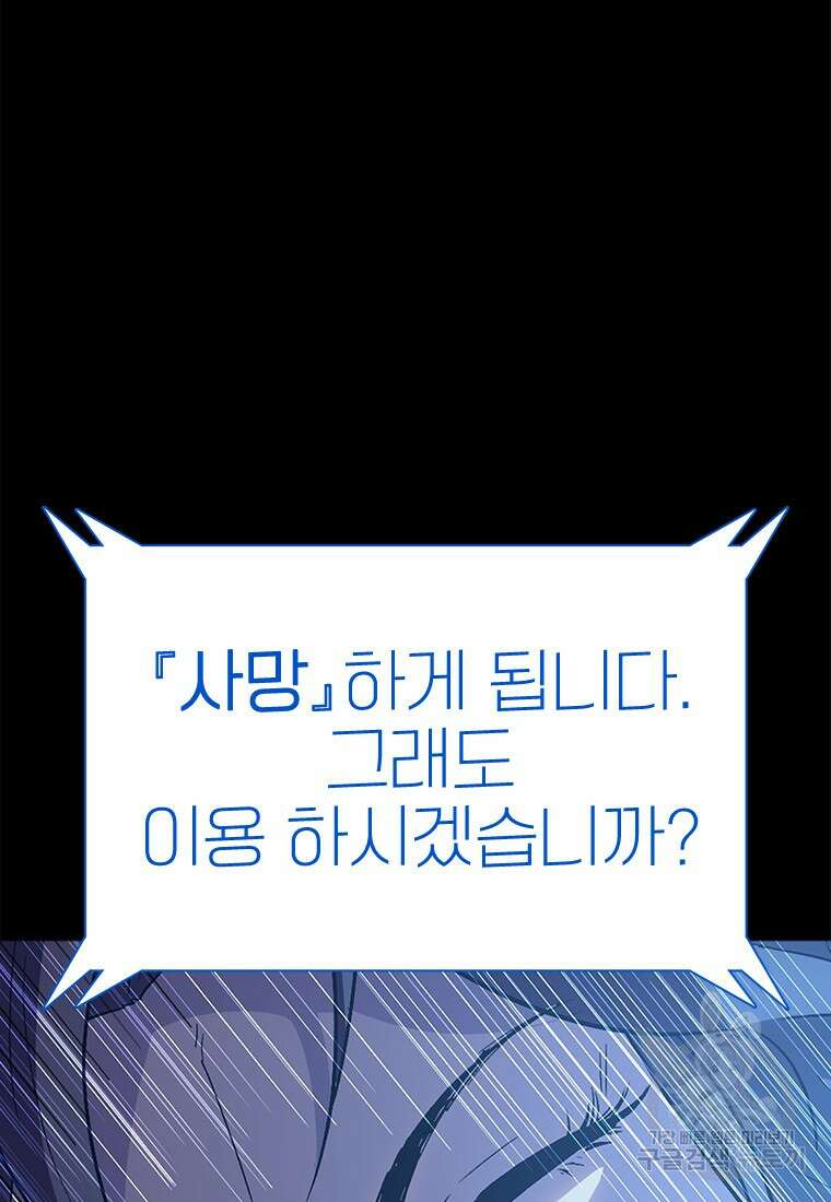 겜잘알 1화 25